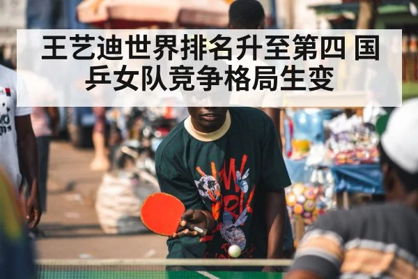table tennis player